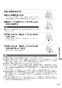 RHS31W35T2DGVW 取扱説明書 商品図面 施工説明書 器具仕様書 ビルトインコンロ マイトーン 取扱説明書69