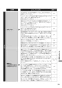 RHS31W35T2DGVW 取扱説明書 商品図面 施工説明書 器具仕様書 ビルトインコンロ マイトーン 取扱説明書71