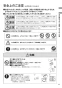 RHS31W35T2DGVW 取扱説明書 商品図面 施工説明書 器具仕様書 ビルトインコンロ マイトーン 取扱説明書7