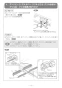 リンナイ RHS31W37T2DVW 13A 取扱説明書 商品図面 施工説明書 器具仕様書 グリル付ガスビルトインコンロ スペリア 施工説明書14