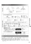 リンナイ RHS31W37T2DVW 13A 取扱説明書 商品図面 施工説明書 器具仕様書 グリル付ガスビルトインコンロ スペリア 取扱説明書57