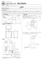 リンナイ ROP-9201UW 商品図面 施工説明書 据置台 施工説明書1