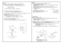 リンナイ ROP-RUA-15 商品図面 施工説明書 斜方排気アダプタ 施工説明書2