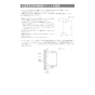リンナイ RPU-6QE-2 取扱説明書 商品図面 施工説明書 納入仕様図 電気式即湯循環ユニット 施工説明書8