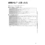 リンナイ RPU-6QE-2 取扱説明書 商品図面 施工説明書 納入仕様図 電気式即湯循環ユニット 取扱説明書25