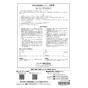 リンナイ RPU-6QE-2 取扱説明書 商品図面 施工説明書 納入仕様図 電気式即湯循環ユニット 取扱説明書28