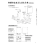 リンナイ RPU-6QE-2 取扱説明書 商品図面 施工説明書 納入仕様図 電気式即湯循環ユニット 取扱説明書7