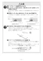 リンナイ RS31W35P39DGVW 13A 取扱説明書 商品図面 施工説明書 器具仕様書 ビルトインコンロ マイトーン 施工説明書22