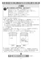 リンナイ RS31W35P39DGVW 13A 取扱説明書 商品図面 施工説明書 器具仕様書 ビルトインコンロ マイトーン 施工説明書28