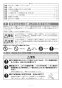 リンナイ RS31W35P39DGVW 13A 取扱説明書 商品図面 施工説明書 器具仕様書 ビルトインコンロ マイトーン 施工説明書2