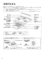 リンナイ RS31W35P39DGVW 13A 取扱説明書 商品図面 施工説明書 器具仕様書 ビルトインコンロ マイトーン 取扱説明書4