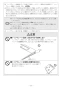 リンナイ RS31W35P40DGVW 13A 取扱説明書 商品図面 施工説明書 器具仕様書 ビルトインコンロ マイトーン 施工説明書21