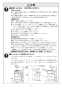 リンナイ RS31W35P40DGVW 13A 取扱説明書 商品図面 施工説明書 器具仕様書 ビルトインコンロ マイトーン 施工説明書5