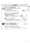 リンナイ RS31W35P40DGVW 13A 取扱説明書 商品図面 施工説明書 器具仕様書 ビルトインコンロ マイトーン 取扱説明書15