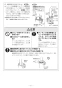 リンナイ RS31W35P41DVW 13A 取扱説明書 商品図面 施工説明書 器具仕様書 ビルトインコンロ マイトーン 施工説明書32