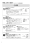 リンナイ RS31W35P41DVW 13A 取扱説明書 商品図面 施工説明書 器具仕様書 ビルトインコンロ マイトーン 取扱説明書8