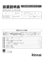 リンナイ RS31W36H2RBW 13A 取扱説明書 商品図面 施工説明書 器具仕様書 グリル付ガスビルトインコンロ メタルトップシリーズ 施工説明書1