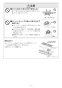 リンナイ RS31W36H2RBW 13A 取扱説明書 商品図面 施工説明書 器具仕様書 グリル付ガスビルトインコンロ メタルトップシリーズ 施工説明書22