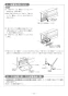 リンナイ RS31W36H2RBW 13A 取扱説明書 商品図面 施工説明書 器具仕様書 グリル付ガスビルトインコンロ メタルトップシリーズ 施工説明書23
