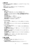 リンナイ RS31W36H2RBW 13A 取扱説明書 商品図面 施工説明書 器具仕様書 グリル付ガスビルトインコンロ メタルトップシリーズ 器具仕様書2