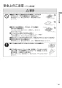 リンナイ RS31W36H2RBW 13A 取扱説明書 商品図面 施工説明書 器具仕様書 グリル付ガスビルトインコンロ メタルトップシリーズ 取扱説明書13