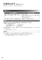 リンナイ RS31W36H2RBW 13A 取扱説明書 商品図面 施工説明書 器具仕様書 グリル付ガスビルトインコンロ メタルトップシリーズ 取扱説明書30