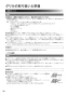 リンナイ RS31W36H2RBW 13A 取扱説明書 商品図面 施工説明書 器具仕様書 グリル付ガスビルトインコンロ メタルトップシリーズ 取扱説明書36