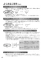 リンナイ RS31W36H2RBW 13A 取扱説明書 商品図面 施工説明書 器具仕様書 グリル付ガスビルトインコンロ メタルトップシリーズ 取扱説明書58