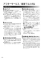 リンナイ RS31W36H2RBW 13A 取扱説明書 商品図面 施工説明書 器具仕様書 グリル付ガスビルトインコンロ メタルトップシリーズ 取扱説明書72