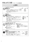 リンナイ RS31W36H2RBW 13A 取扱説明書 商品図面 施工説明書 器具仕様書 グリル付ガスビルトインコンロ メタルトップシリーズ 取扱説明書8