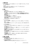 リンナイ RS31W36P41RVW 13A 取扱説明書 商品図面 施工説明書 器具仕様書 グリル付ガスビルトインコンロ センス 器具仕様書2