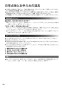 リンナイ RS31W36P41RVW 13A 取扱説明書 商品図面 施工説明書 器具仕様書 グリル付ガスビルトインコンロ センス 取扱説明書44