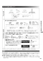 RS31W36P41RVW 取扱説明書 商品図面 施工説明書 器具仕様書 グリル付ガスビルトインコンロ センス 取扱説明書45