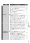 RS31W36P41RVW 取扱説明書 商品図面 施工説明書 器具仕様書 グリル付ガスビルトインコンロ センス 取扱説明書59