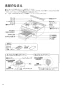 リンナイ RS31W36Ｔ1RBW 13A 取扱説明書 商品図面 施工説明書 器具仕様書 グリル付ガスビルトインコンロ センス 取扱説明書4