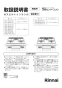 RS71W36Ｔ1RBW 取扱説明書 商品図面 施工説明書 器具仕様書 グリル付ガスビルトインコンロ センス 取扱説明書1