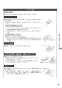 リンナイ RS71W36Ｔ1RBW 13A 取扱説明書 商品図面 施工説明書 器具仕様書 グリル付ガスビルトインコンロ センス 取扱説明書49