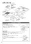 RS71W36Ｔ1RBW 取扱説明書 商品図面 施工説明書 器具仕様書 グリル付ガスビルトインコンロ センス 取扱説明書52