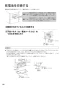 RS71W36Ｔ1RBW 取扱説明書 商品図面 施工説明書 器具仕様書 グリル付ガスビルトインコンロ センス 取扱説明書56