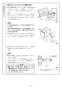 リンナイ RSW-405A-B 取扱説明書 商品図面 施工説明書 食器洗乾燥機 施工説明書16