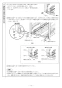 リンナイ RSW-405A-B 取扱説明書 商品図面 施工説明書 食器洗乾燥機 施工説明書17