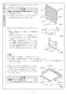 リンナイ RSW-405A-B 取扱説明書 商品図面 施工説明書 食器洗乾燥機 施工説明書19