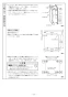 リンナイ RSW-405A-B 取扱説明書 商品図面 施工説明書 食器洗乾燥機 施工説明書21