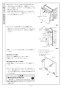 リンナイ RSW-405A-B 取扱説明書 商品図面 施工説明書 食器洗乾燥機 施工説明書22