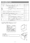 リンナイ RSW-405A-B 取扱説明書 商品図面 施工説明書 食器洗乾燥機 施工説明書25