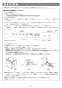 リンナイ RSW-405A-B 取扱説明書 商品図面 施工説明書 食器洗乾燥機 施工説明書26