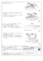 リンナイ RSW-405A-B 取扱説明書 商品図面 施工説明書 食器洗乾燥機 施工説明書31