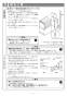 リンナイ RSW-405A-B 取扱説明書 商品図面 施工説明書 食器洗乾燥機 施工説明書7