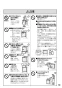 リンナイ RSW-405A-B 取扱説明書 商品図面 施工説明書 食器洗乾燥機 取扱説明書11