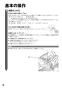 リンナイ RSW-405A-B 取扱説明書 商品図面 施工説明書 食器洗乾燥機 取扱説明書20